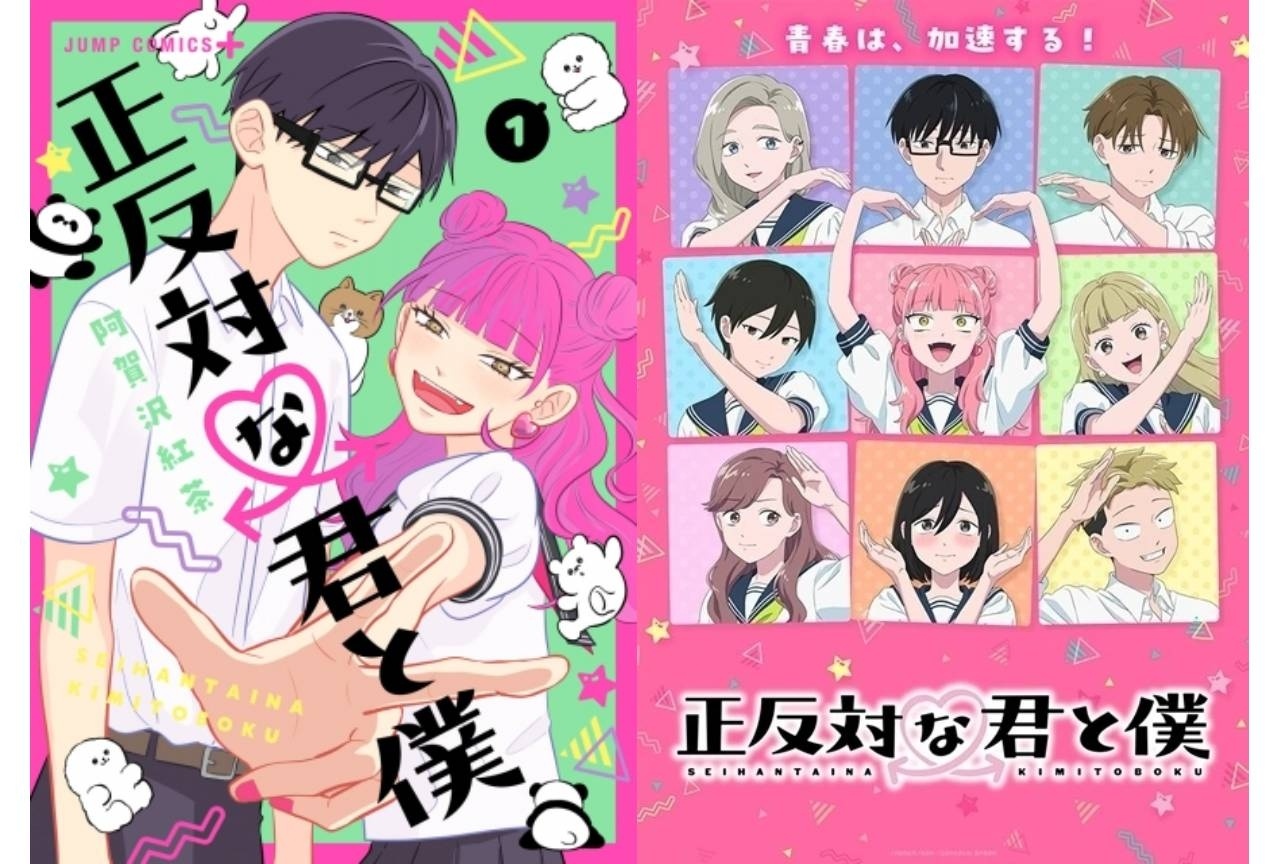 『正反対な君と僕』名言・名台詞まとめ|青春の尊さも苦悩も言語化した言葉たち