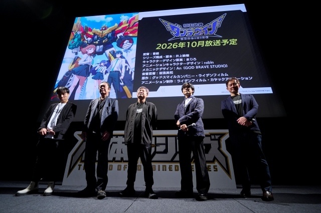 「グッドスマイルカンパニー25周年プロジェクト発表会」の公式レポートが到着！　「合体神シリーズ」第1弾作品『獣王武神ダンデヴァイン』の情報が解禁-6