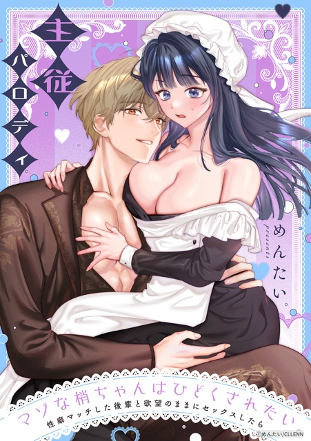 【歓喜】ファン待望!大人気TL4タイトルのスペシャル番外編が配信♡ 本編では見られなかったあんな姿やこんなシーンの2人や、特別描き下ろしで描かれる至福のエピソードをご紹介!-53