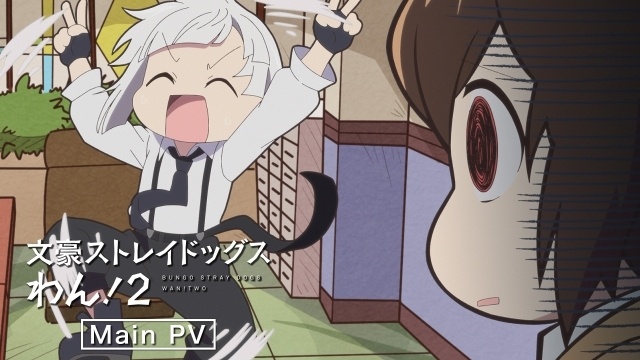 アニメ『文豪ストレイドッグスわん！2』7月2日より放送スタート！　キャラクター大集合のメインPVが公開-1
