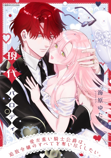 【歓喜】ファン待望!大人気TL4タイトルのスペシャル番外編が配信♡ 本編では見られなかったあんな姿やこんなシーンの2人や、特別描き下ろしで描かれる至福のエピソードをご紹介!-27