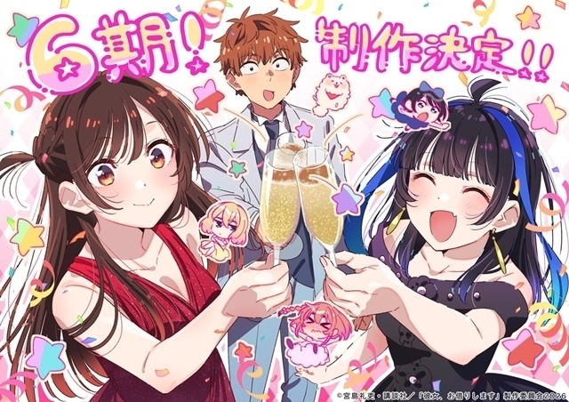彼女、お借りします（かのかり）｜アニメ声優・キャラクター・登場人物