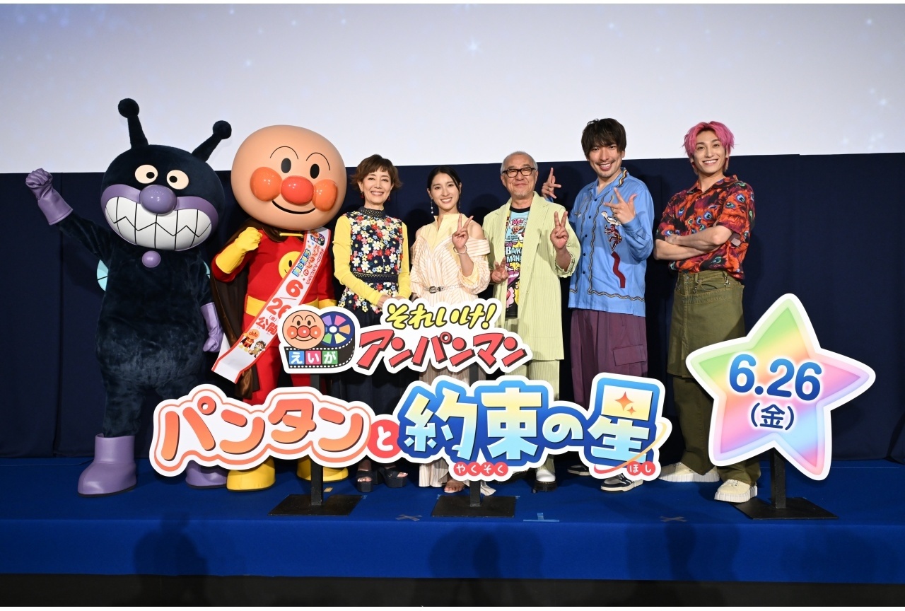 『それいけ！アンパンマン パンタンと約束の星』完成披露上映会公式レポ