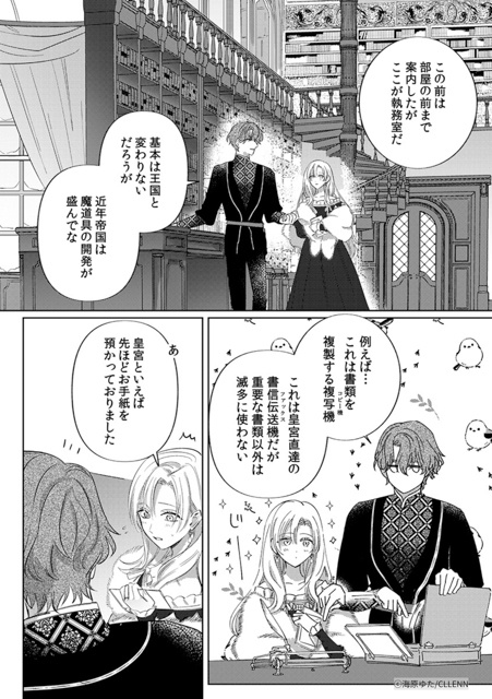 【歓喜】ファン待望!大人気TL4タイトルのスペシャル番外編が配信♡ 本編では見られなかったあんな姿やこんなシーンの2人や、特別描き下ろしで描かれる至福のエピソードをご紹介!-25