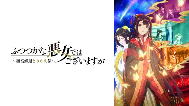 2026年夏アニメのキーワードは「強い女性」！　アニメ40年の強い女性キャラクターの変遷を考察-2