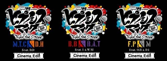 『ヒプノシスマイク -Division Rap Battle-』Rule the Stage【3面ライブスクリーン版】で3作品同時公開！　 8月28日（金）より3週間限定で上映決定！-1
