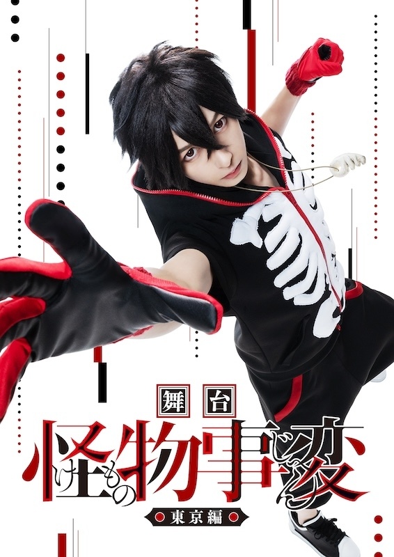 「観ていただいたお客さまに『光』を感じていただけるような作品にできたら、舞台としてひとつの成功だと思っています」──「舞台『怪物事変』-東京編-」日下夏羽役・富本惣昭さんインタビュー-1