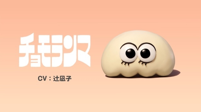 『パンの赤ちゃん』新キャラクター＆声優情報解禁！　山田孝之さん、田辺智加さん（ぼる塾）ら続投決定｜第2弾ティザー映像が公開-3
