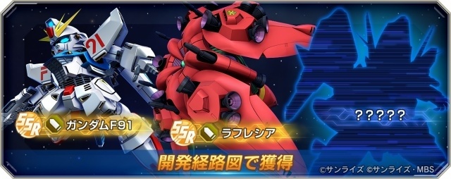 『SDガンダム ジージェネレーション エターナル』メインステージ『機動戦士ガンダムF91』が追加！　900万ダウンロード記念お得ダイヤパック販売開始-2