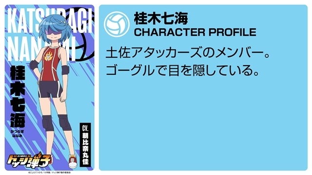 夏アニメ『炎の闘球女 ドッジ弾子』メインビジュアル解禁！　橘杏咲さん・長谷川玲奈さんら追加声優18名と演じるキャラのビジュアルも一斉公開