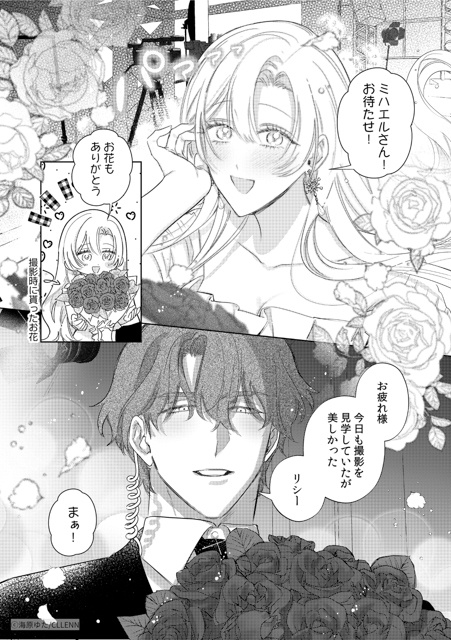 【歓喜】ファン待望!大人気TL4タイトルのスペシャル番外編が配信♡ 本編では見られなかったあんな姿やこんなシーンの2人や、特別描き下ろしで描かれる至福のエピソードをご紹介!-28