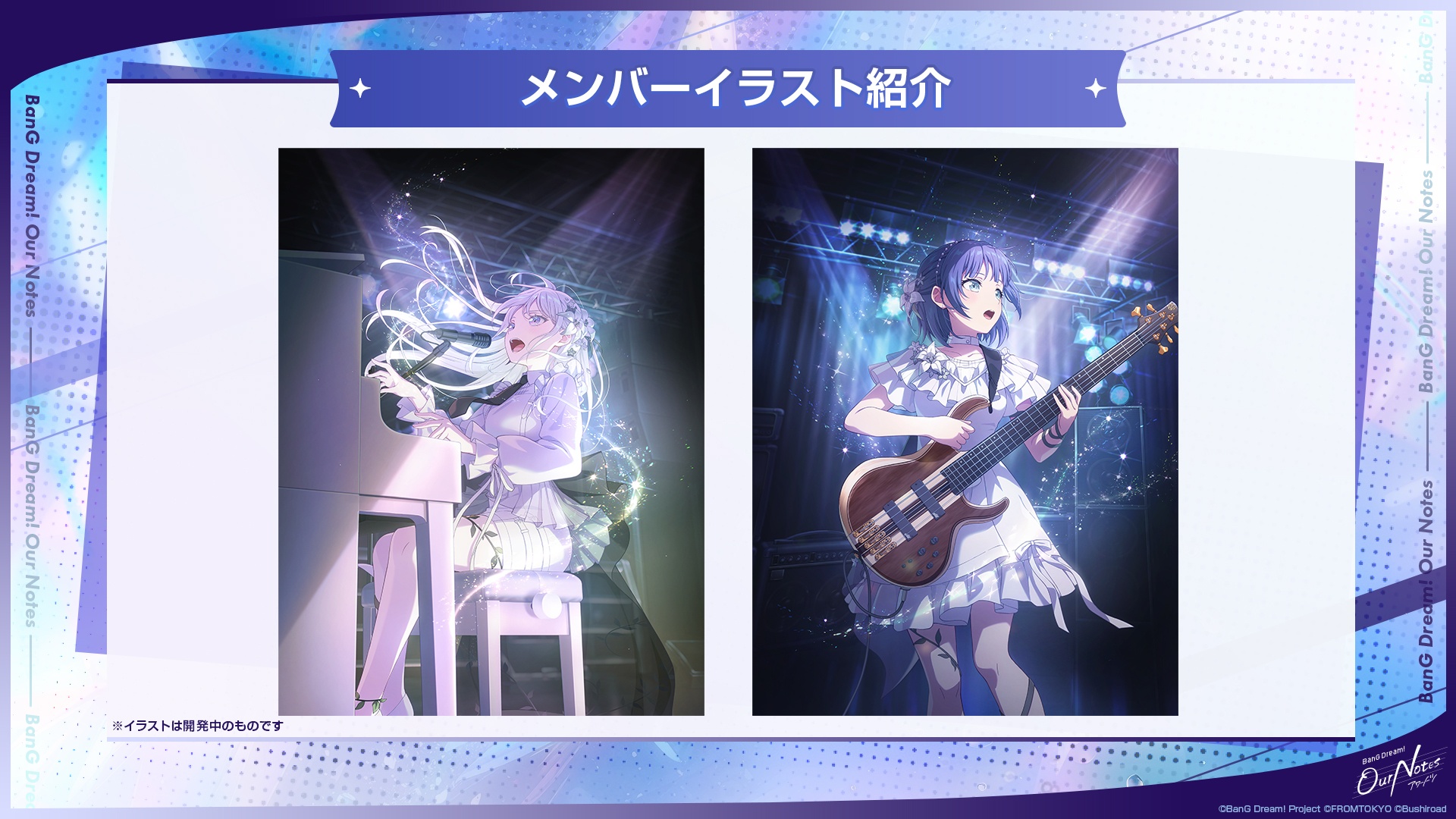 新作リズムゲーム『BanG Dream! Our Notes』本日より事前登録開始！　特番にて解禁された新情報まとめ-13
