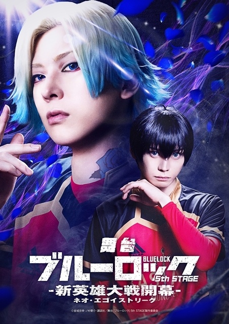 舞台『ブルーロック』5th STAGE ―新英雄大戦（ネオ・エゴイストリーグ）開幕―が2026年10月上演決定！　新規ビジュアル＆キャスト24名解禁-1
