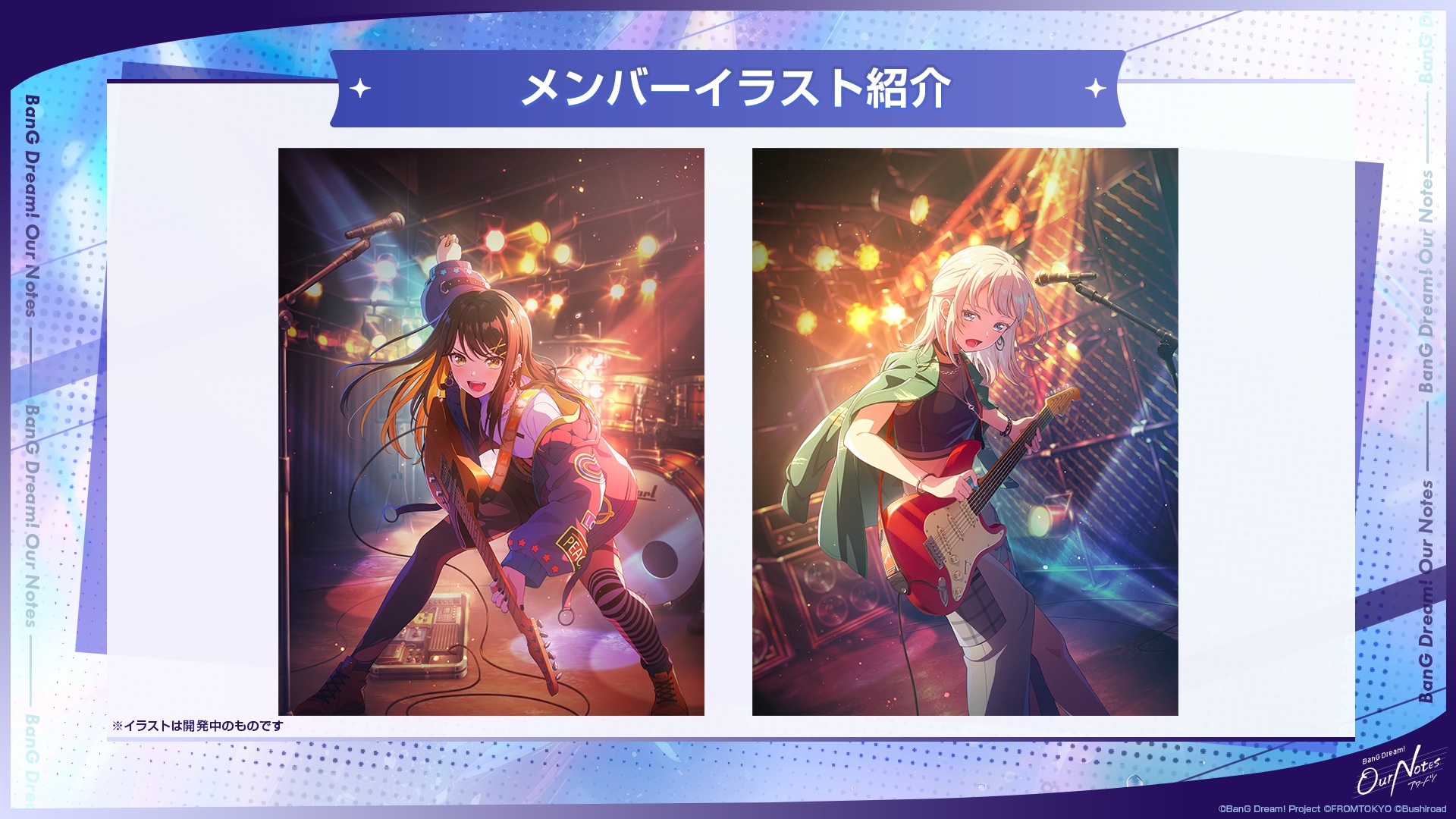 新作リズムゲーム『BanG Dream! Our Notes』本日より事前登録開始！　特番にて解禁された新情報まとめ-14