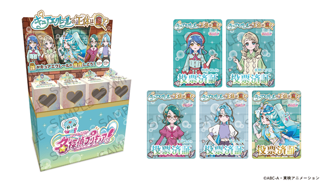 『名探偵プリキュア!』キュアエクレールの正体を推理する投票企画が、6月21日よりスタート! 候補者4人も紹介-6