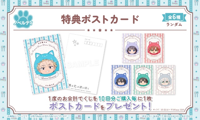 「TVアニメ『薫る花は凛と咲く』まるめいつver. くじメイト」がアニメイト通販に登場！　描き起こしイラストを使用したアイテムが当たる!!-29