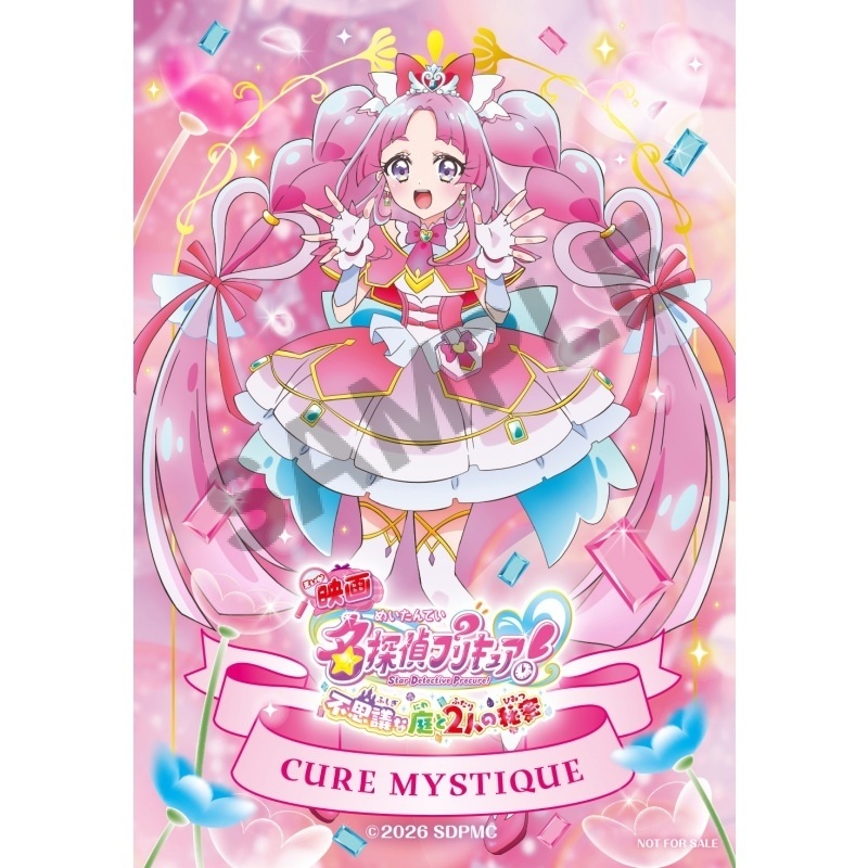 9月18日公開『映画名探偵プリキュア！不思議な庭と2人の秘密』ムビチケカードが販売開始！アニメイト限定でL判ブロマイドが付いてきます♪-4