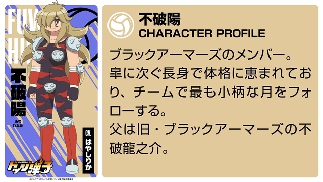 夏アニメ『炎の闘球女 ドッジ弾子』メインビジュアル解禁！　橘杏咲さん・長谷川玲奈さんら追加声優18名と演じるキャラのビジュアルも一斉公開
