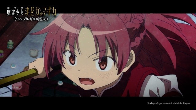『劇場版 魔法少女まどか☆マギカ〈ワルプルギスの廻天〉』ストーリーの一端が明らかになる本予告が公開！　主題歌はFictionJunctionの「彼方」に決定、梶浦由記さんからコメント到着-9