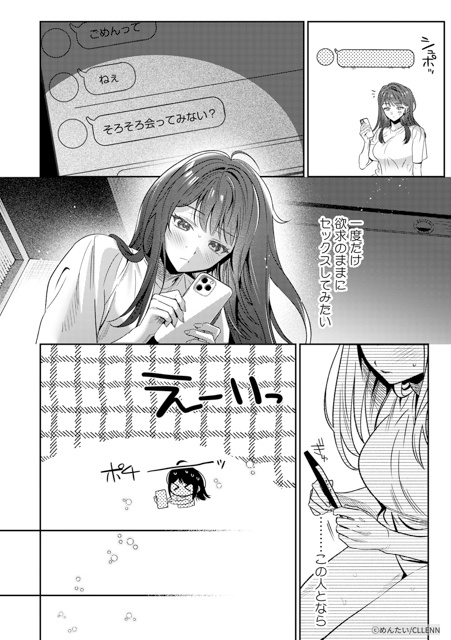 【歓喜】ファン待望!大人気TL4タイトルのスペシャル番外編が配信♡ 本編では見られなかったあんな姿やこんなシーンの2人や、特別描き下ろしで描かれる至福のエピソードをご紹介!-46