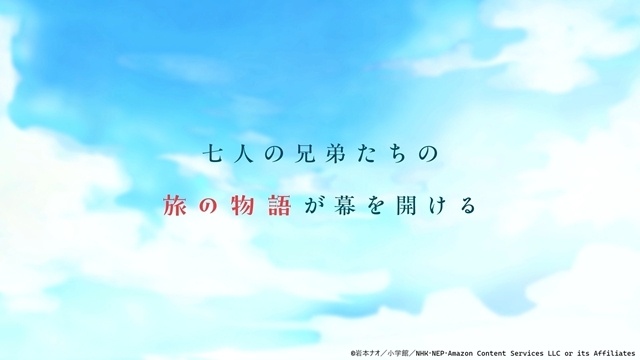 月刊フラワーズ連載中『マロニエ王国の七人の騎士』NHK Eテレで2026年10月TVアニメ化！　ティザービジュアル＆スペシャル映像解禁-5