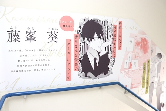 CD「THE IDOLM@STER SideM ～P@SSION CHALLENGE We are 315！～ MONTHLY THEME SONG 07 FRAME」やコミックス『可哀想な君は僕だけの甘やかな傷(3)』が発売！　ほか［今日のアニメイト池袋本店］-7
