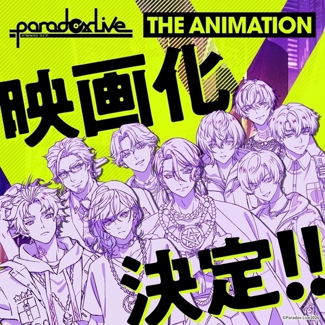 映画 Paradox Live THE ANIMATION