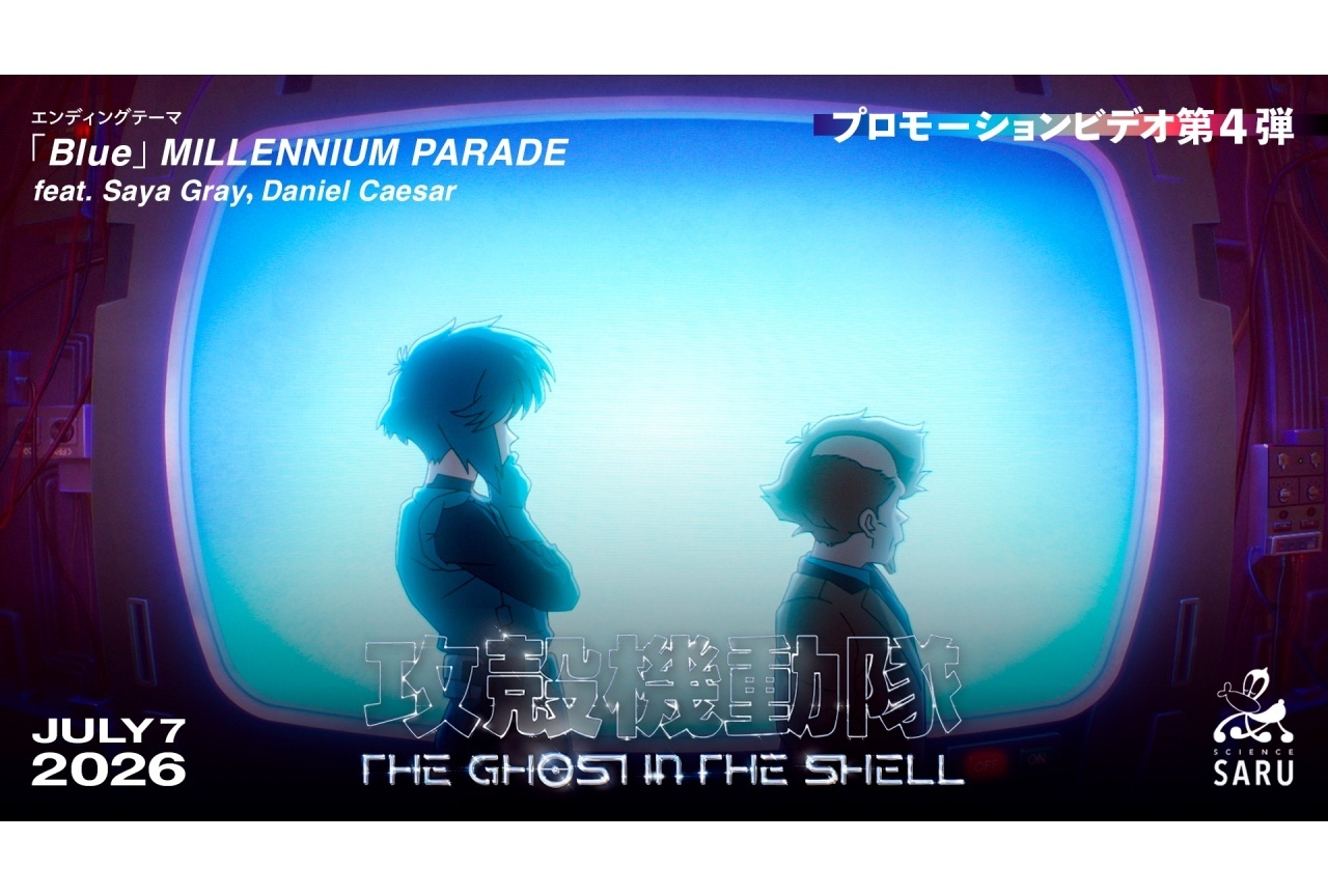 『攻殻機動隊 THE GHOST IN THE SHELL』PV第4弾公開