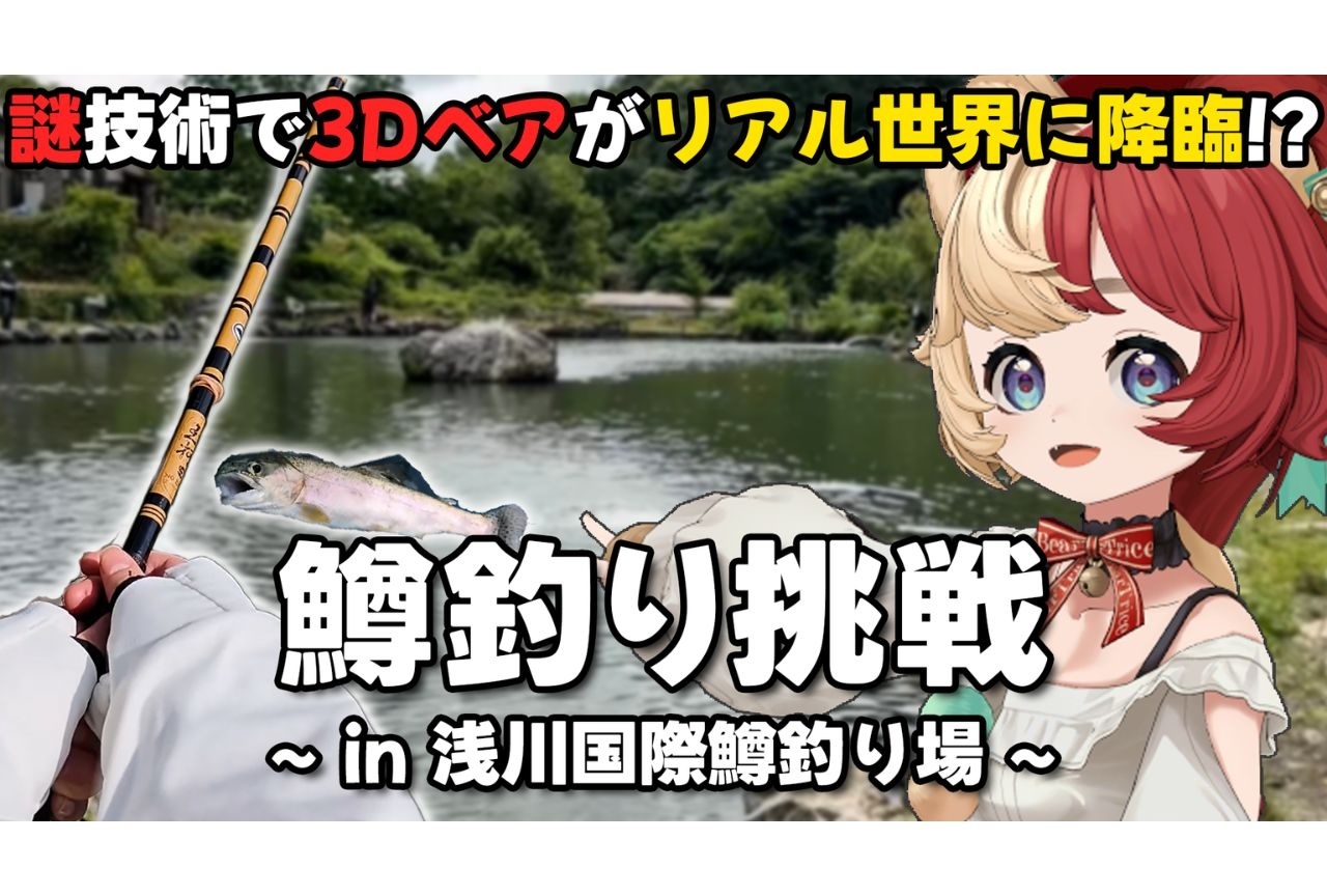 バンダイナムコミュージックライブとバンダイナムコ研究所がVTuber事業で業務提携