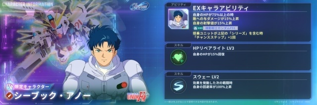 『SDガンダム ジージェネレーション エターナル』メインステージ『機動戦士ガンダムF91』が追加！　900万ダウンロード記念お得ダイヤパック販売開始-5