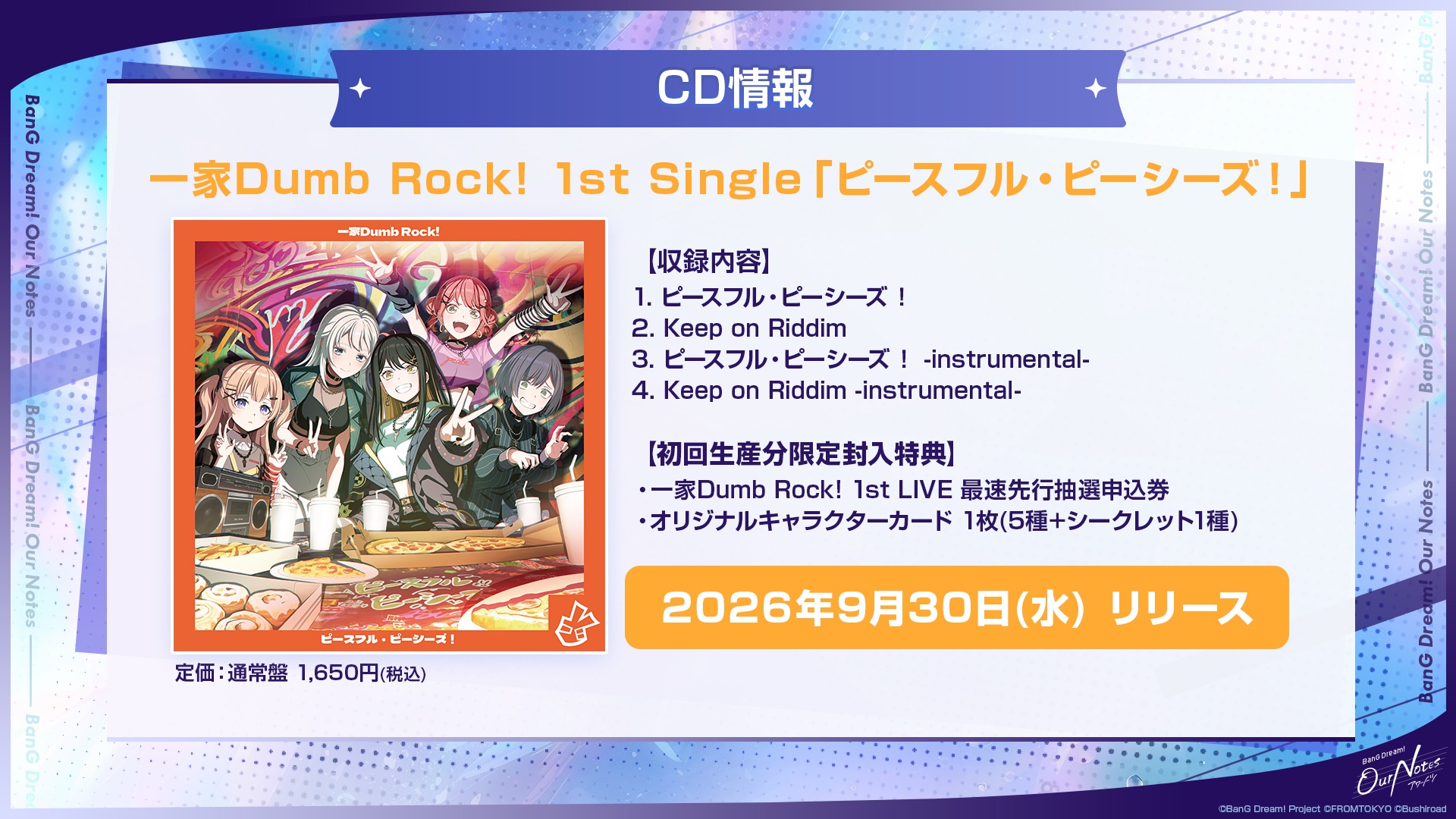 新作リズムゲーム『BanG Dream! Our Notes』本日より事前登録開始！　特番にて解禁された新情報まとめ-18