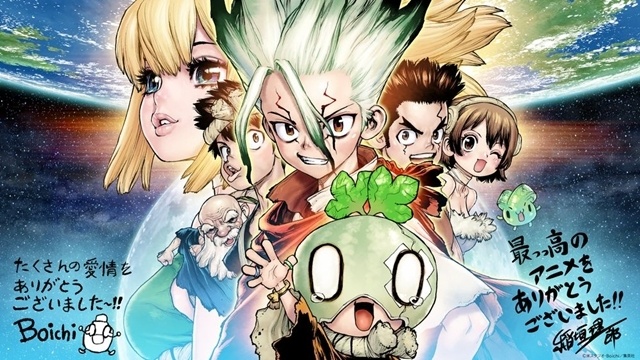 『Dr.STONE』完結を記念したイラスト公開！　ホワイマン役の花澤香菜さん・天﨑滉平さんよりコメント到着-1