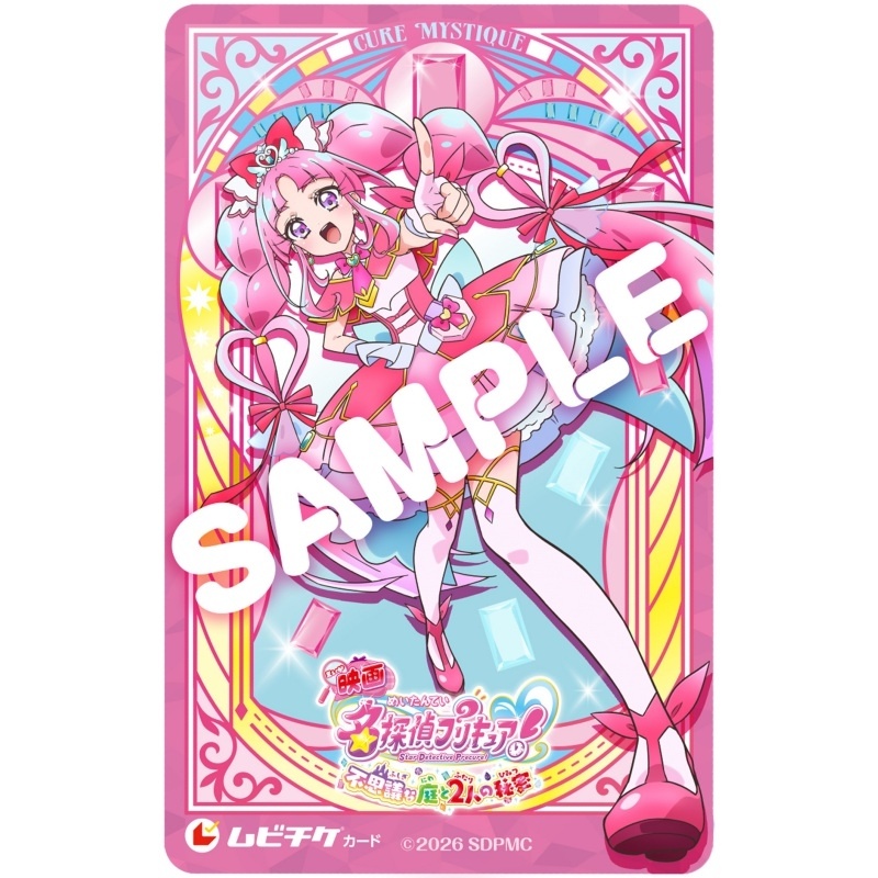 9月18日公開『映画名探偵プリキュア！不思議な庭と2人の秘密』ムビチケカードが販売開始！アニメイト限定でL判ブロマイドが付いてきます♪-3