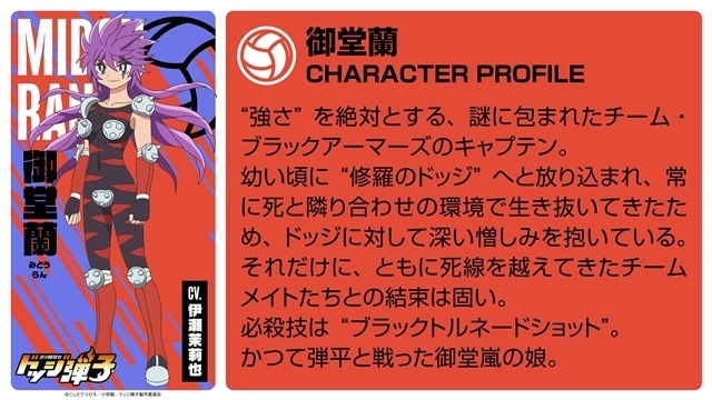 『炎の闘球女 ドッジ弾子』最速放送日は7月6日、メインPV解禁！　OP主題歌はももいろクローバーZが担当、追加声優に上坂すみれさん・中村カンナさんら6名発表-15