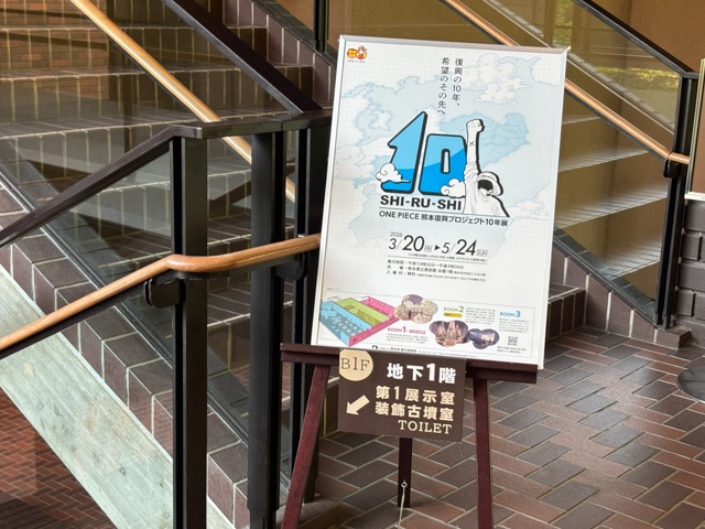 『ONE PIECE』の聖地・熊本へ！　2泊3日で巡る麦わらの一味像＆リアル「バラティエ」満喫のゆる聖地巡礼レポート-38
