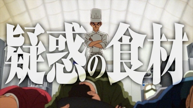 『鉄鍋のジャン！』メインPV（裏ver）＆キービジュアルが解禁！　追加キャストに杉田智和さんが決定｜ED主題歌はえむにみにさんの「泣いた悪魔」-3