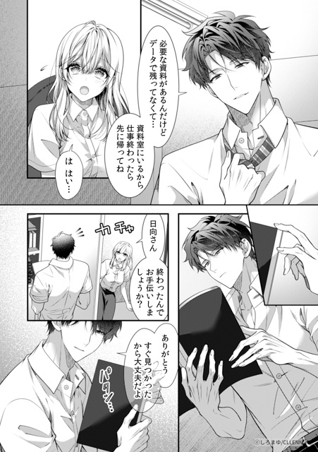 【歓喜】ファン待望!大人気TL4タイトルのスペシャル番外編が配信♡ 本編では見られなかったあんな姿やこんなシーンの2人や、特別描き下ろしで描かれる至福のエピソードをご紹介!-44