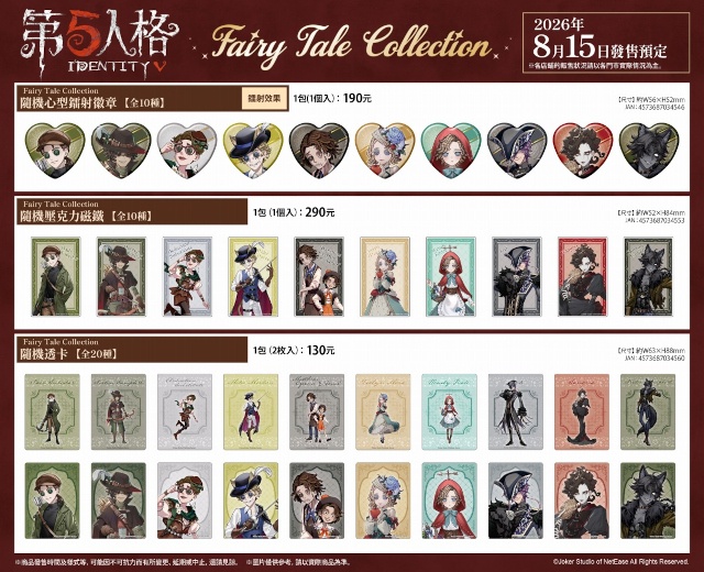 『Identity V 第五人格』が台湾「第25回 漫画博覧会」に出展!!　台湾のアニメイトでは8周年記念フェアの開催も！-12