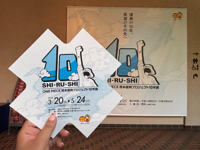『ONE PIECE』の聖地・熊本へ！　2泊3日で巡る麦わらの一味像＆リアル「バラティエ」満喫のゆる聖地巡礼レポート-39