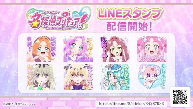 『名探偵プリキュア!』キュアエクレールの正体を推理する投票企画が、6月21日よりスタート! 候補者4人も紹介-7