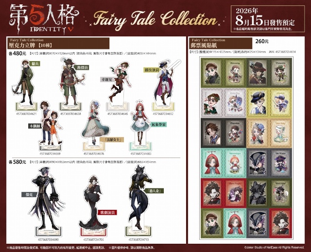 『Identity V 第五人格』が台湾「第25回 漫画博覧会」に出展!!　台湾のアニメイトでは8周年記念フェアの開催も！-14