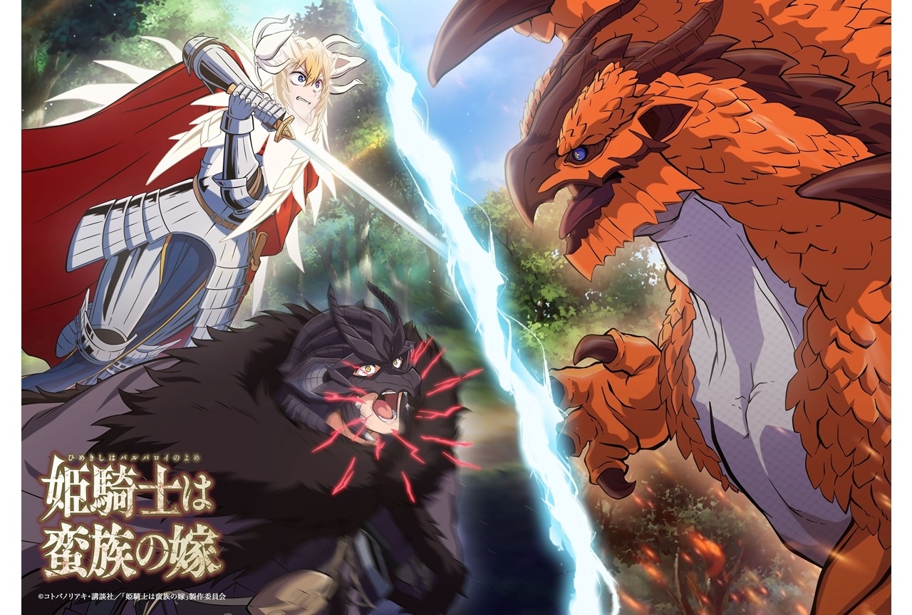 『バルよめ』クライマックスビジュアル&PV公開!