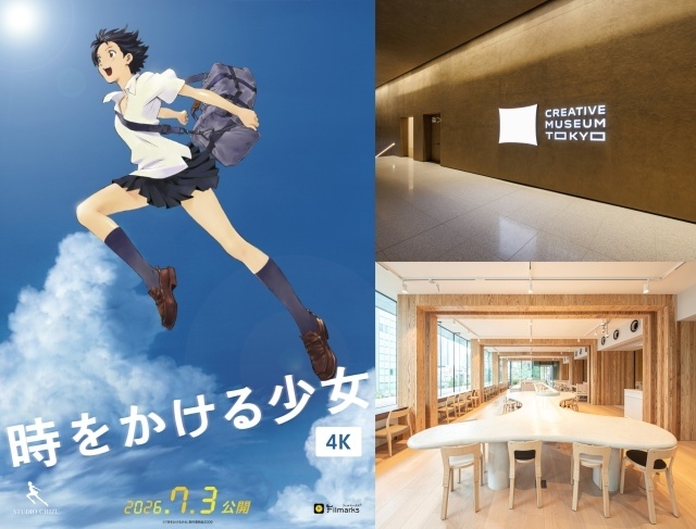 『時をかける少女』公開20周年記念！　細田守監督が登壇するファンイベントが6月26日に開催決定、コラボドリンク付き-1