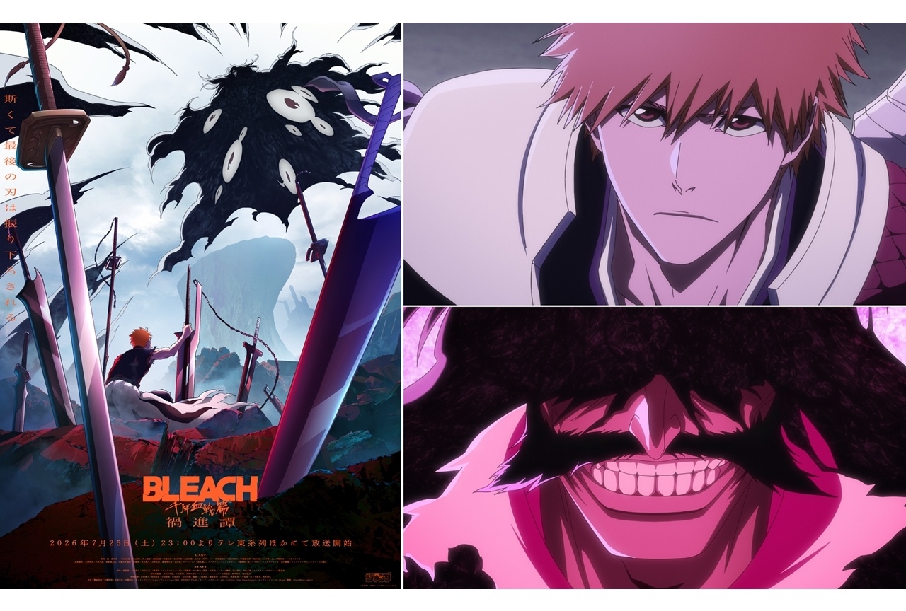 夏アニメ『BLEACH 千年血戦篇-禍進譚-』7/25放送決定、第41話先行カット&あらすじ解禁!