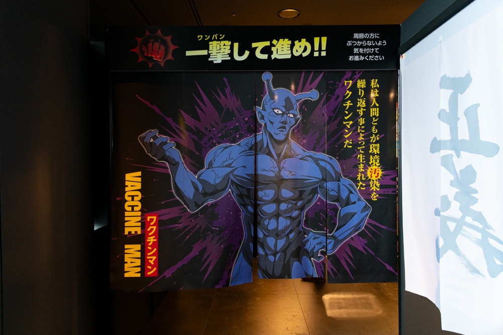 展示から感じる 「圧倒的な力」を二十文字以内で簡潔にまとめられなかったので写真を撮ってきました！  アニメ10周年記念「ワンパンマン展」“マジ”お祝いフォトレポート-5