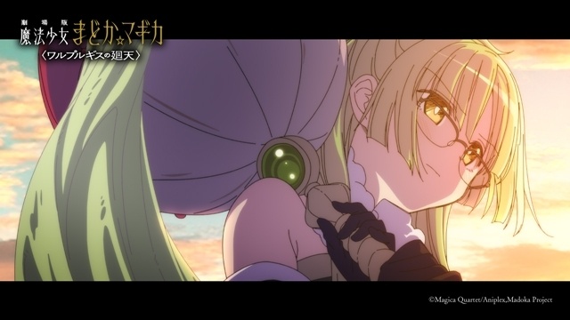 『劇場版 魔法少女まどか☆マギカ〈ワルプルギスの廻天〉』ストーリーの一端が明らかになる本予告が公開！　主題歌はFictionJunctionの「彼方」に決定、梶浦由記さんからコメント到着-6