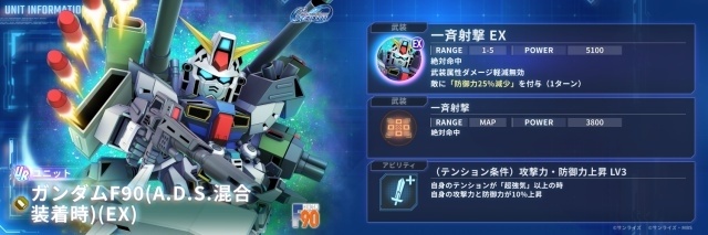 『SDガンダム ジージェネレーション エターナル』メインステージ『機動戦士ガンダムF91』が追加！　900万ダウンロード記念お得ダイヤパック販売開始-6