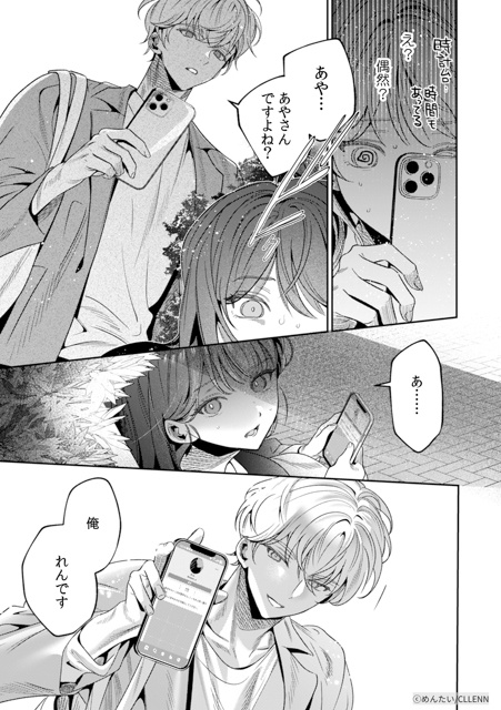 【歓喜】ファン待望!大人気TL4タイトルのスペシャル番外編が配信♡ 本編では見られなかったあんな姿やこんなシーンの2人や、特別描き下ろしで描かれる至福のエピソードをご紹介!-48