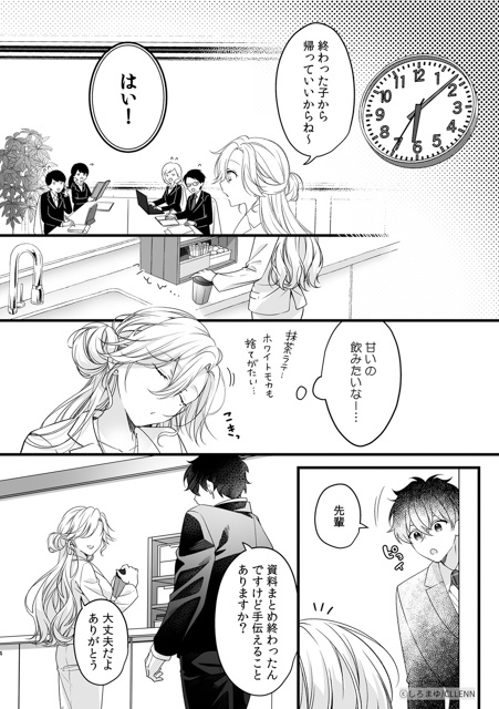 【歓喜】ファン待望!大人気TL4タイトルのスペシャル番外編が配信♡ 本編では見られなかったあんな姿やこんなシーンの2人や、特別描き下ろしで描かれる至福のエピソードをご紹介!-40