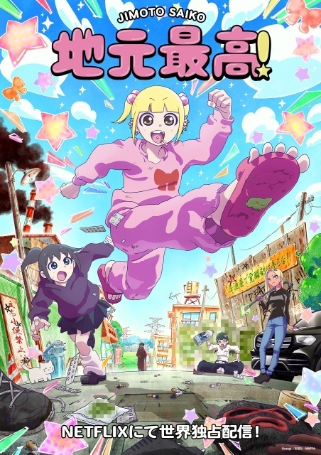 ▲ティザービジュアル